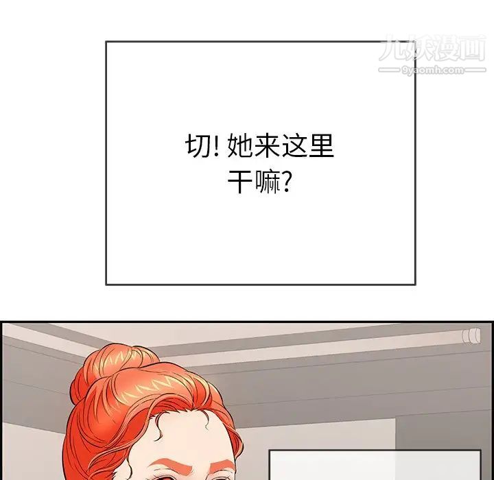 致命的你第50话