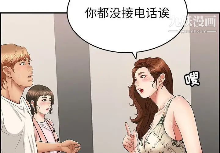 致命的你第50话