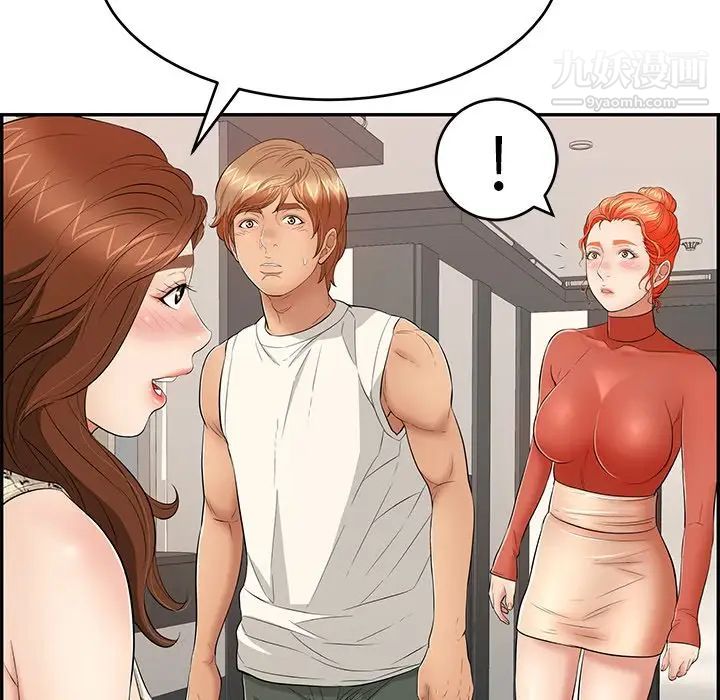 致命的你第50话