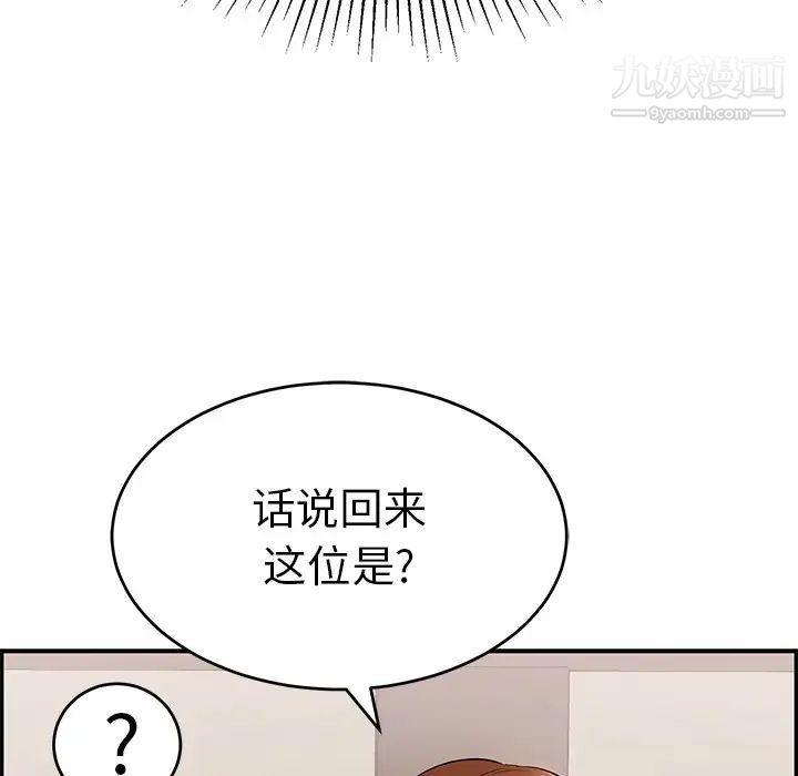 致命的你第50话