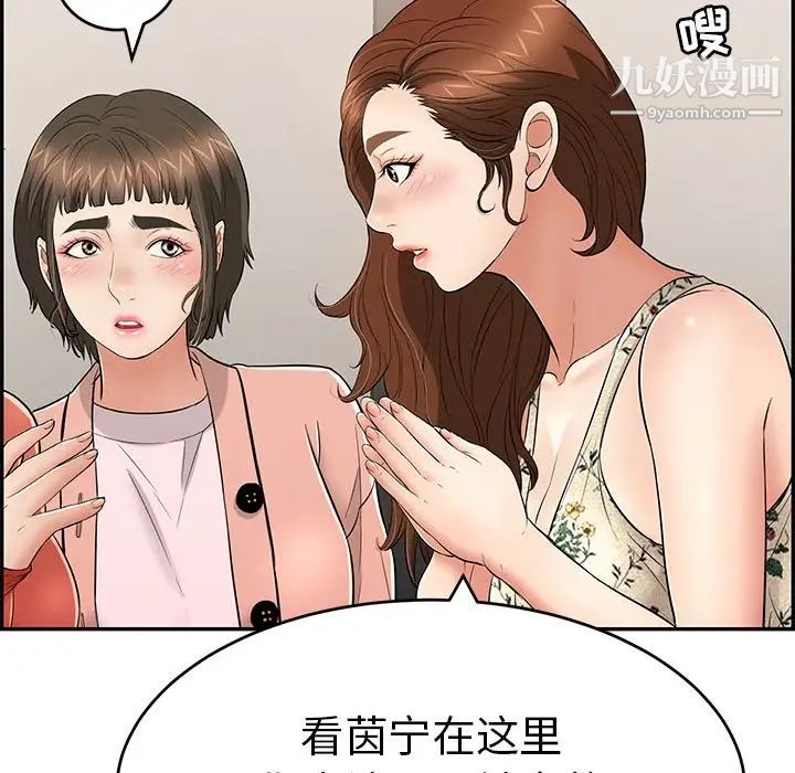 致命的你第50话