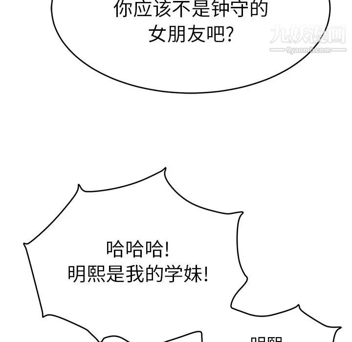 致命的你第50话