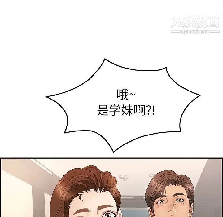 致命的你第50话