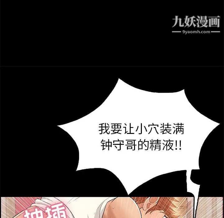 致命的你第50话