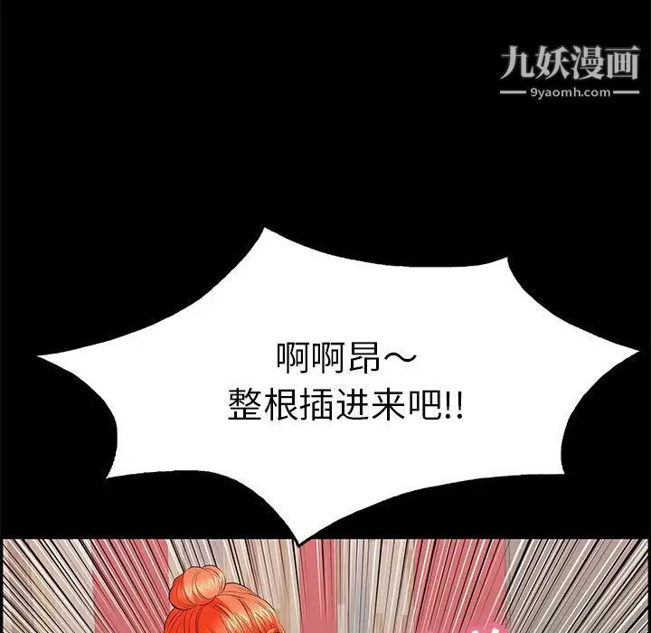 致命的你第50话