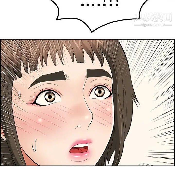 致命的你第50话