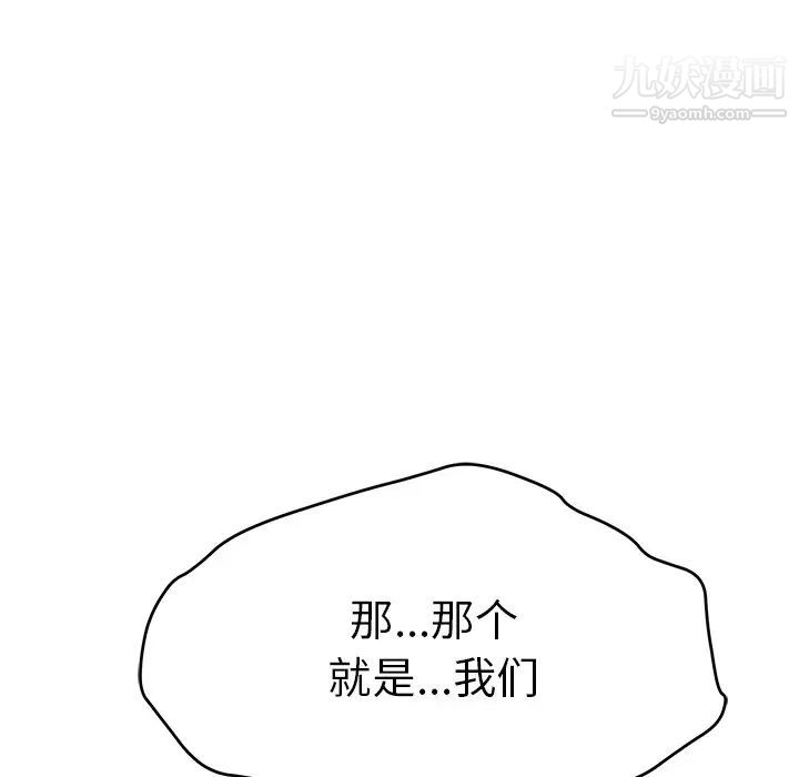 致命的你第50话