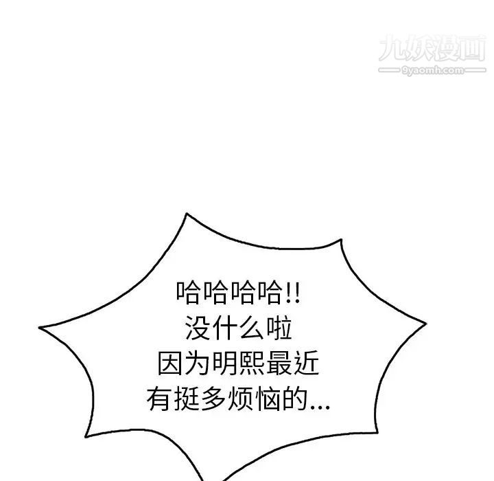 致命的你第50话