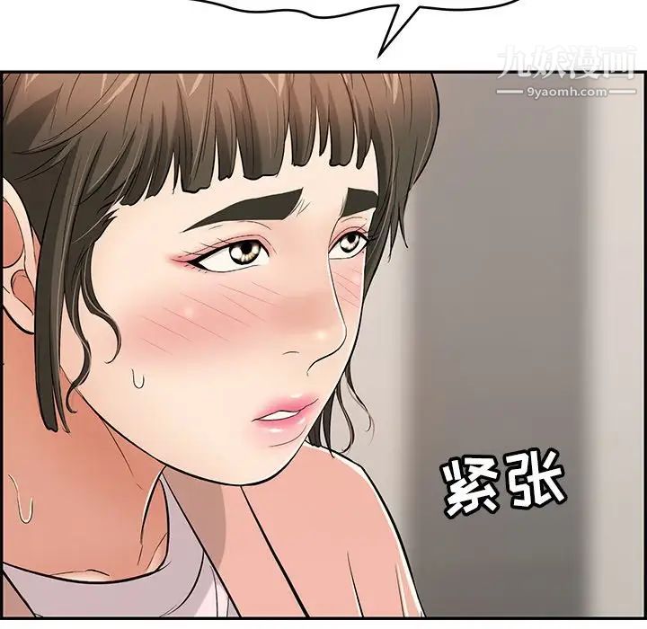 致命的你第50话