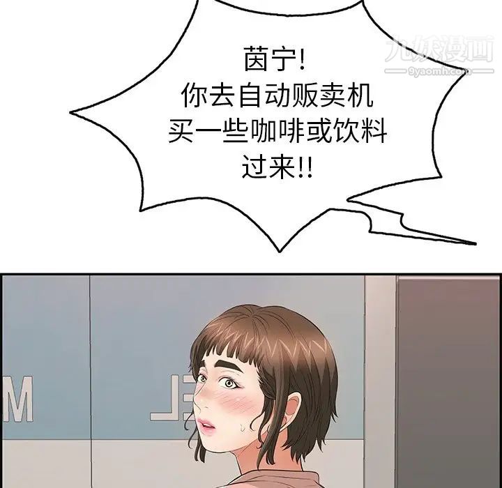 致命的你第50话