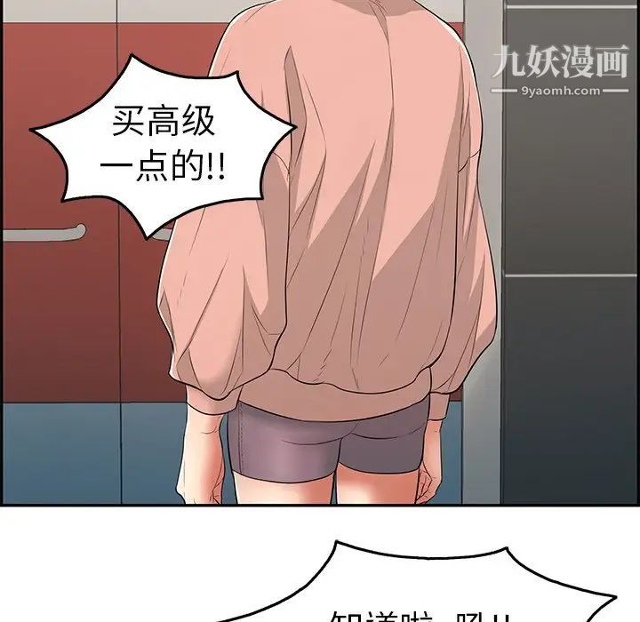 致命的你第50话