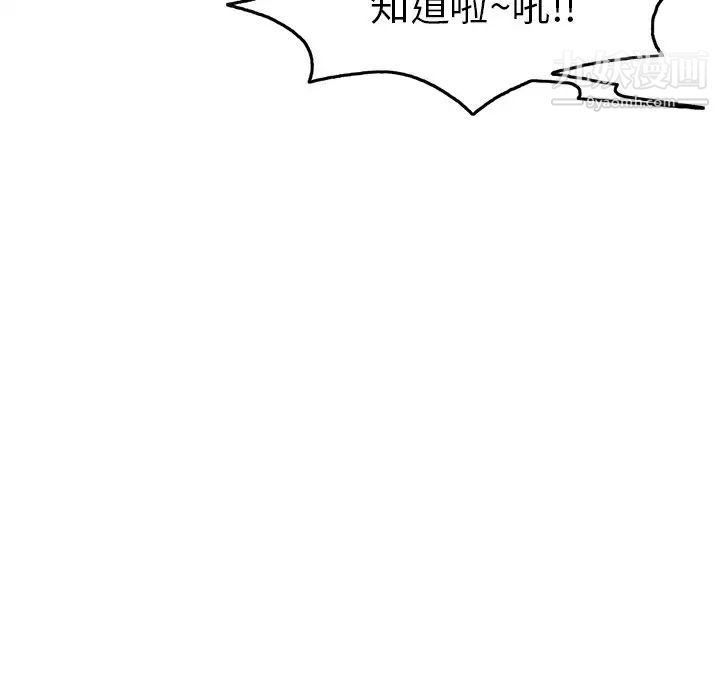 致命的你第50话