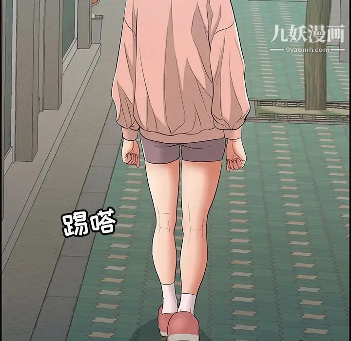 致命的你第50话