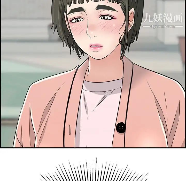 致命的你第50话