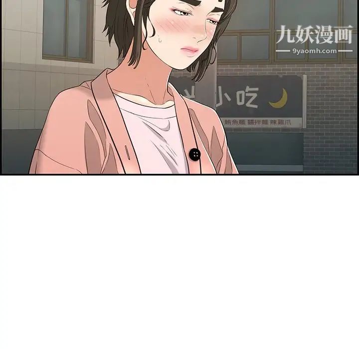 致命的你第50话