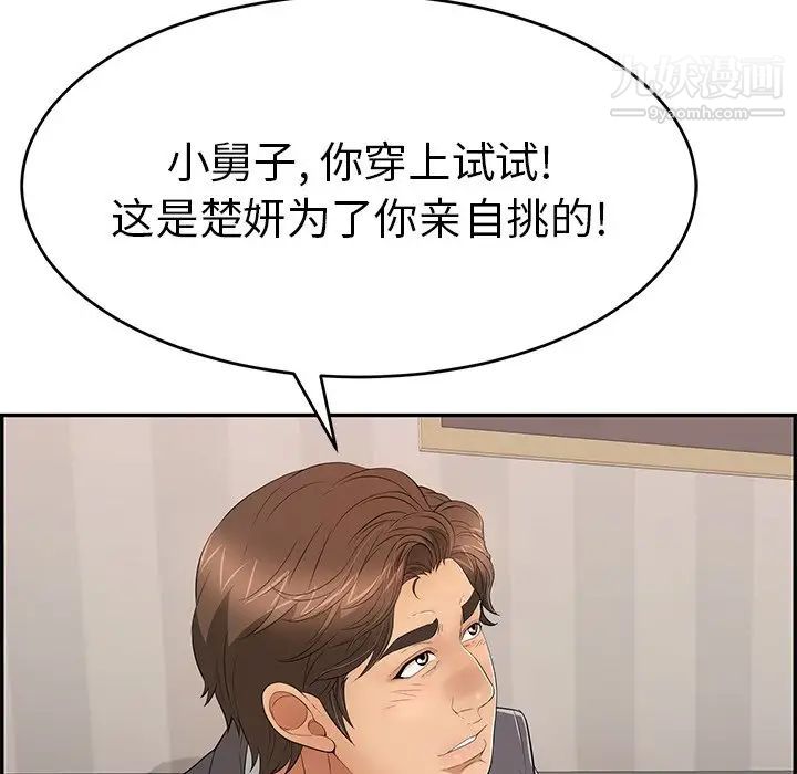 致命的你第50话