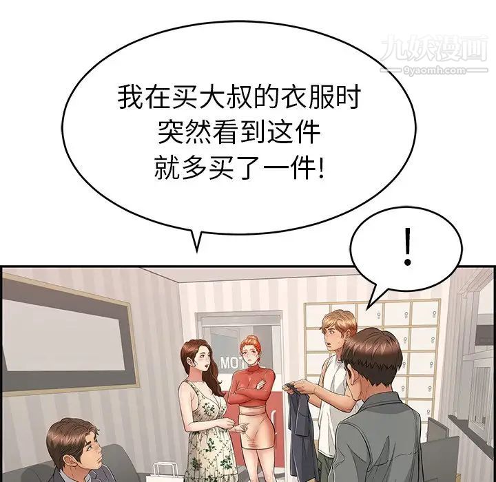 致命的你第50话