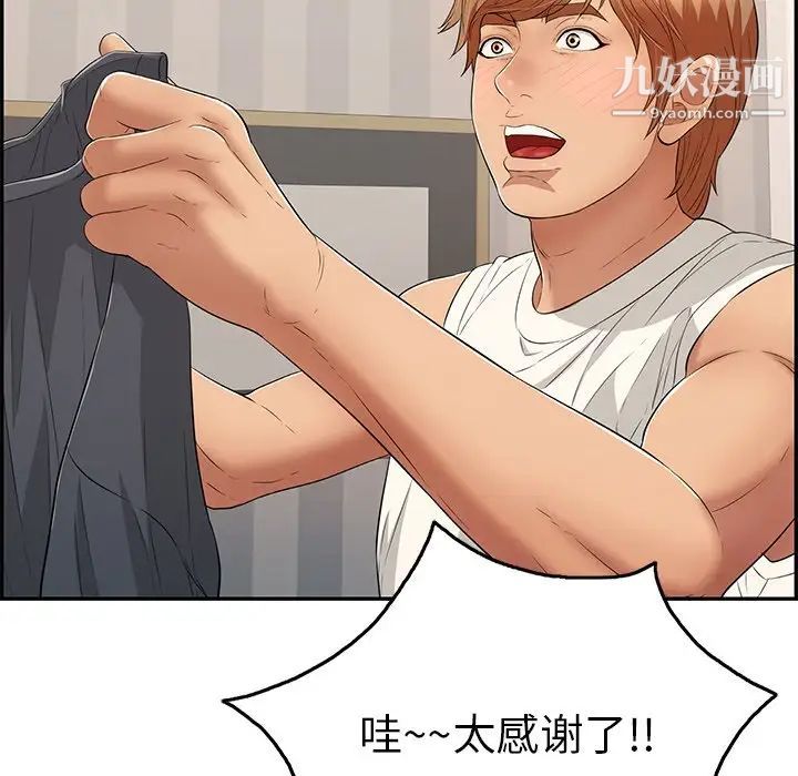 致命的你第50话