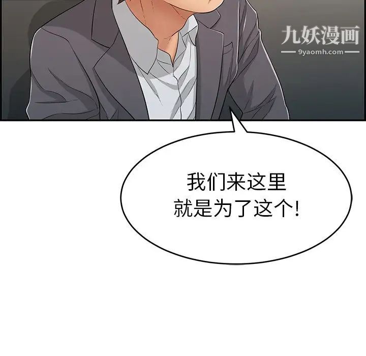 致命的你第50话