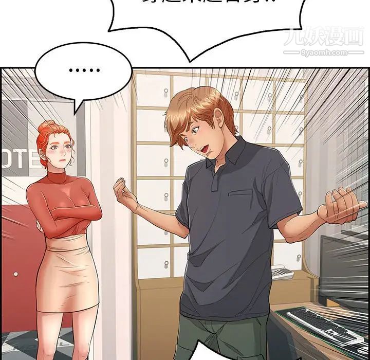 致命的你第50话