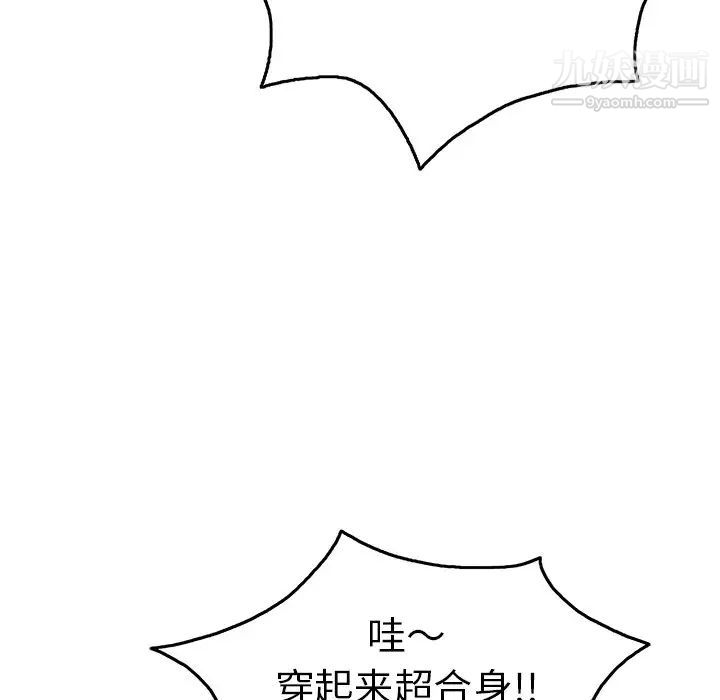 致命的你第50话