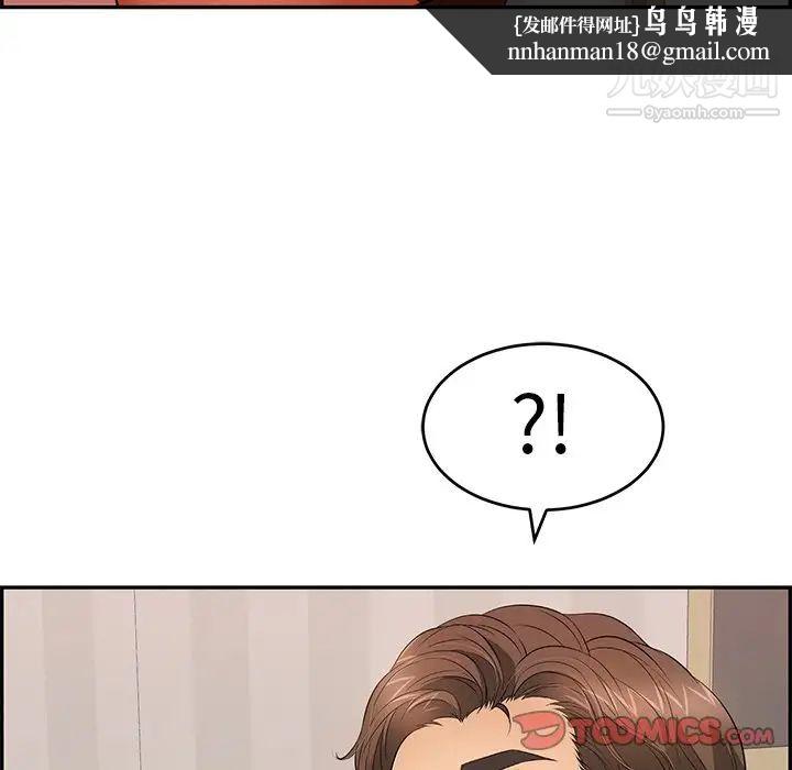 致命的你第50话