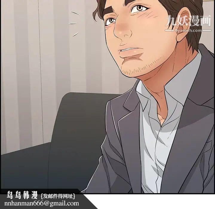 致命的你第50话