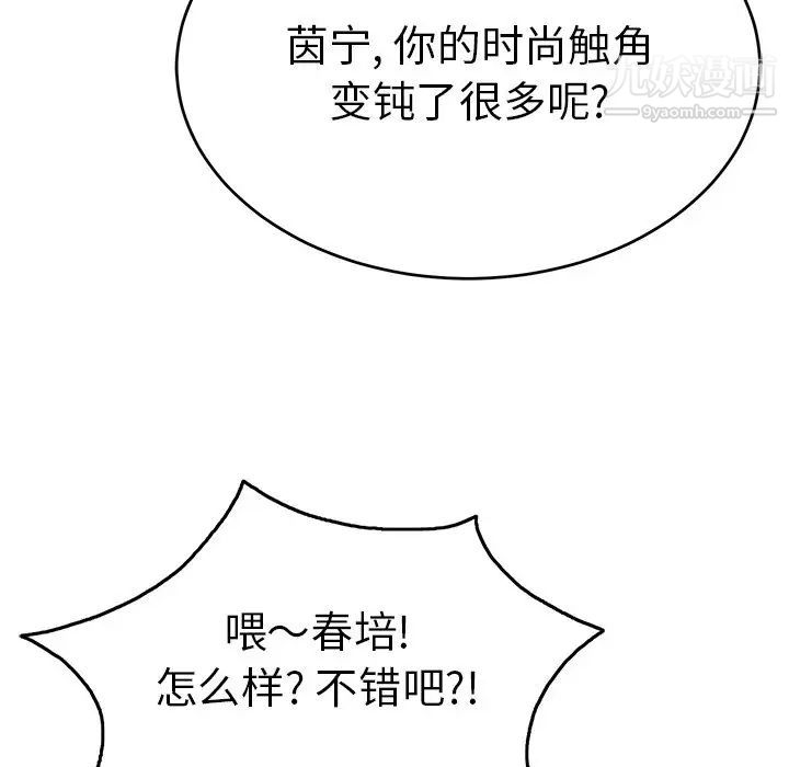 致命的你第50话