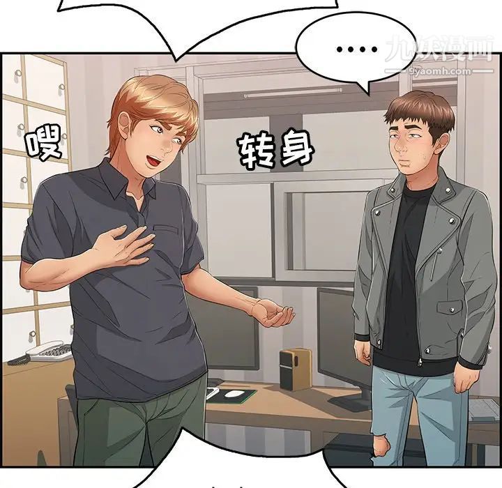 致命的你第50话