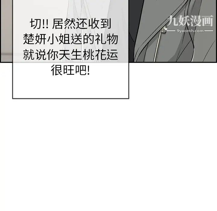 致命的你第50话