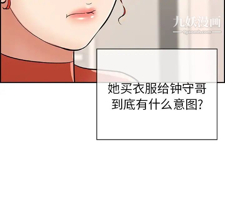 致命的你第50话