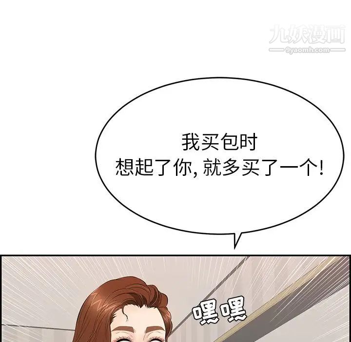 致命的你第50话