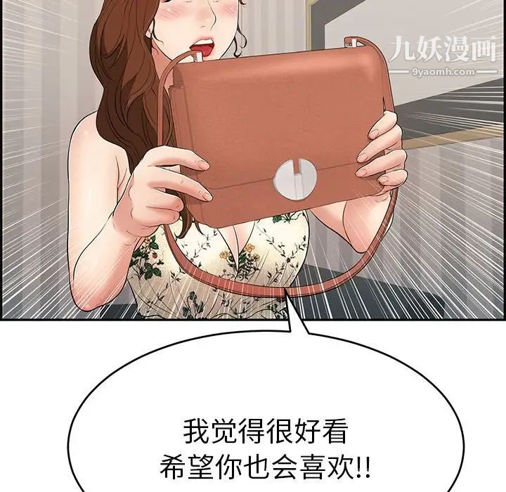 致命的你第50话