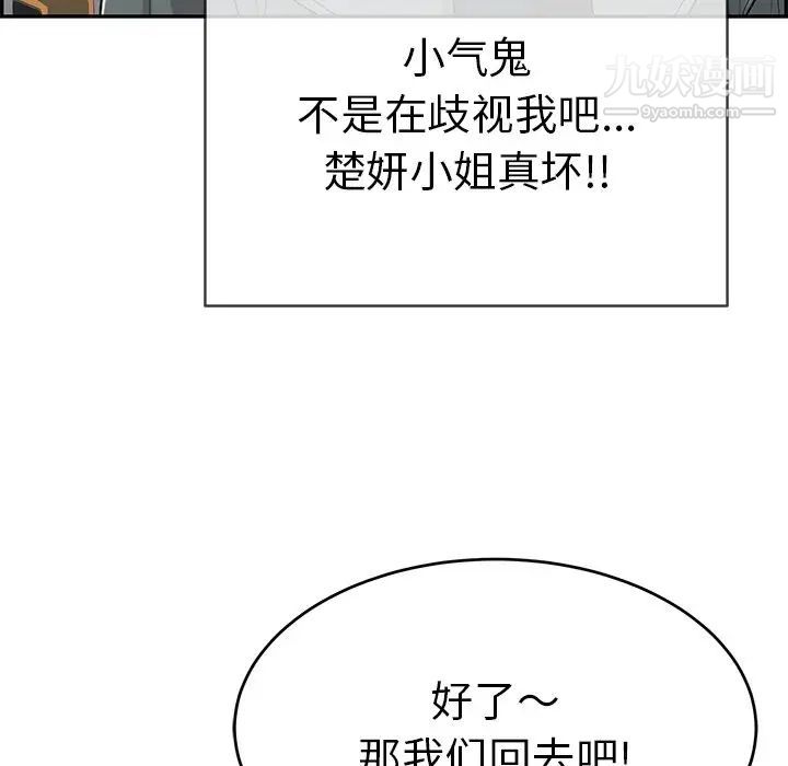 致命的你第50话