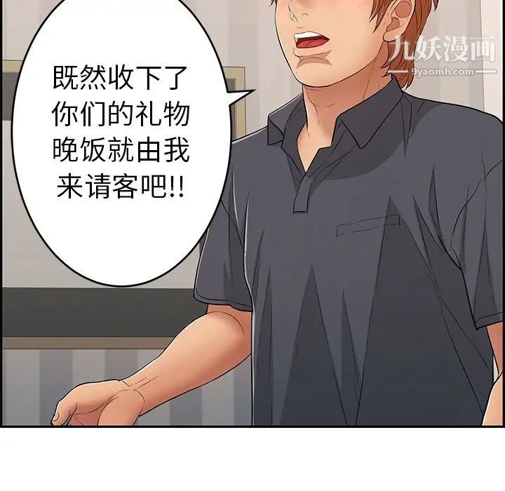 致命的你第50话