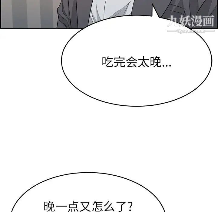 致命的你第50话