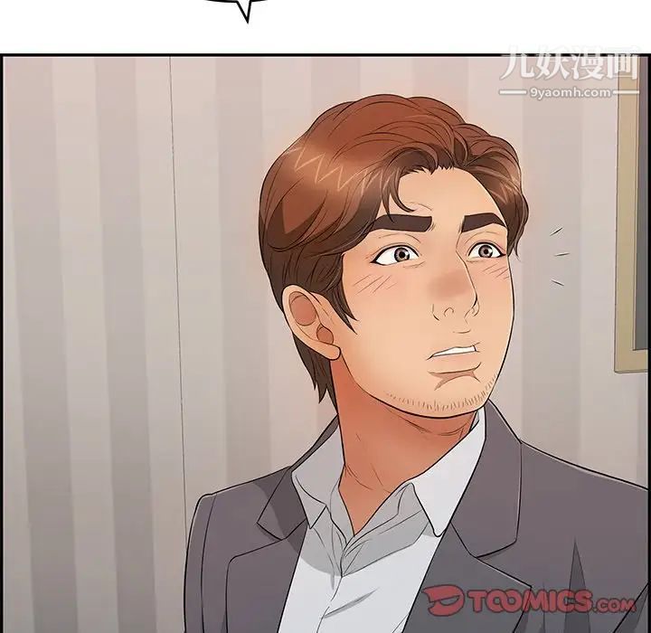 致命的你第50话