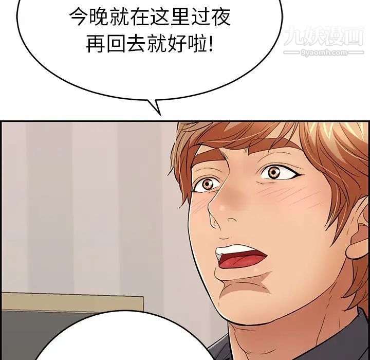 致命的你第50话