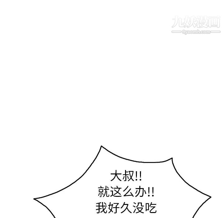 致命的你第50话