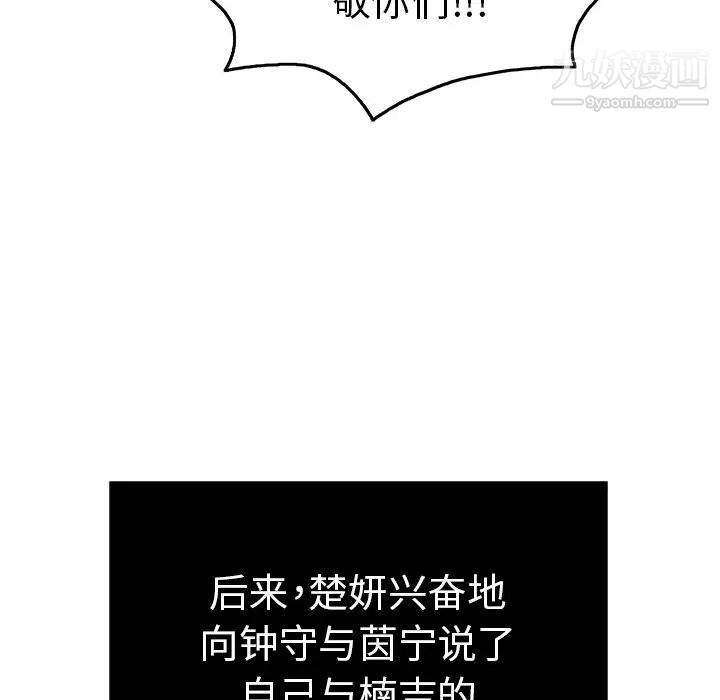 致命的你第50话