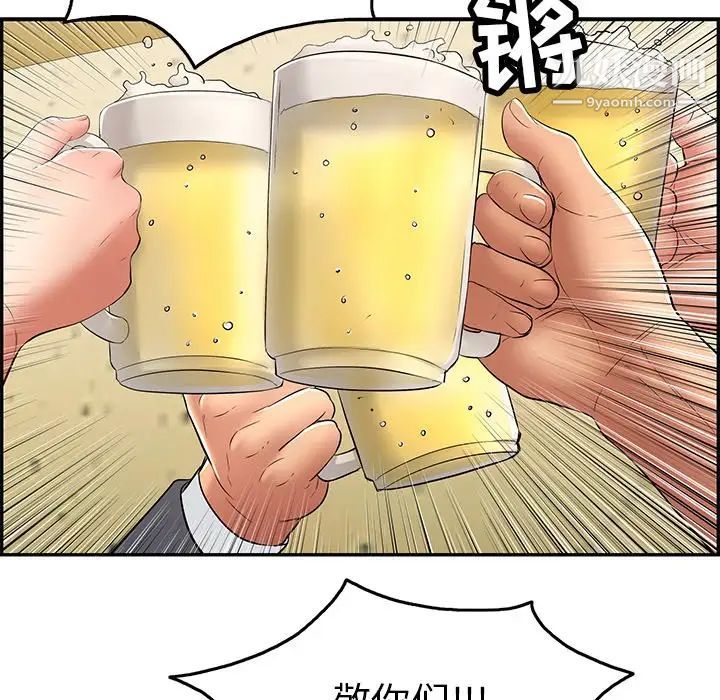 致命的你第50话