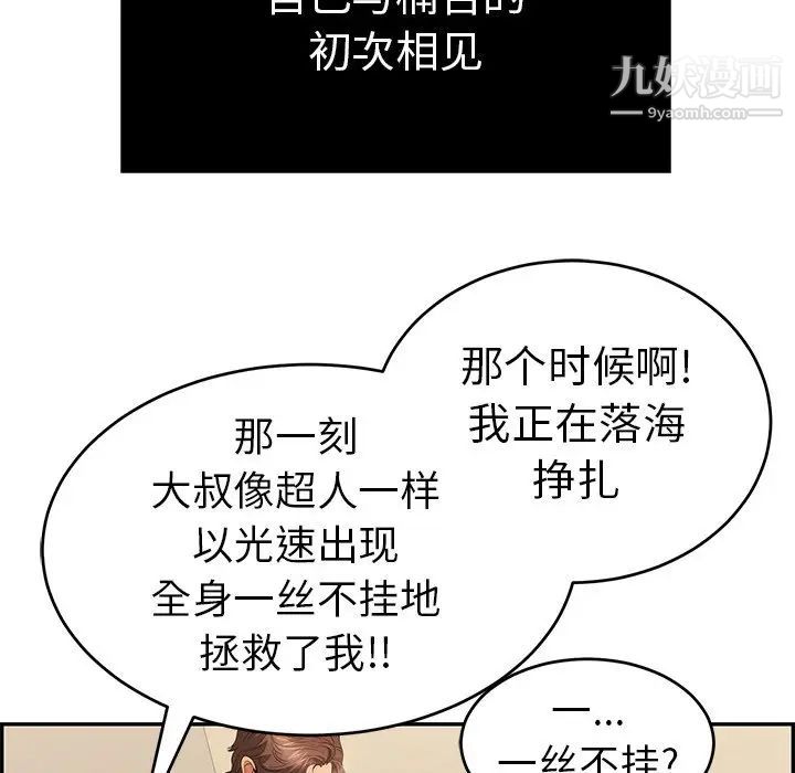 致命的你第50话