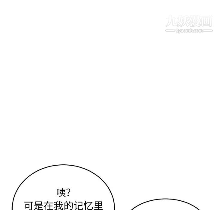 致命的你第50话