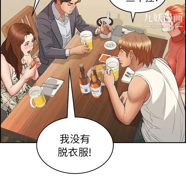 致命的你第50话