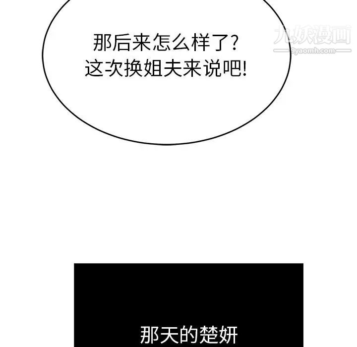 致命的你第50话