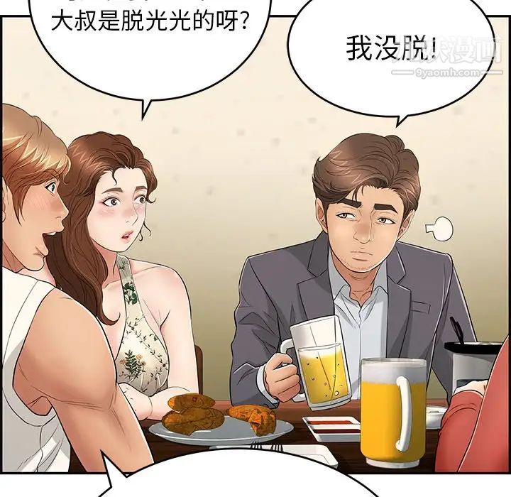 致命的你第50话