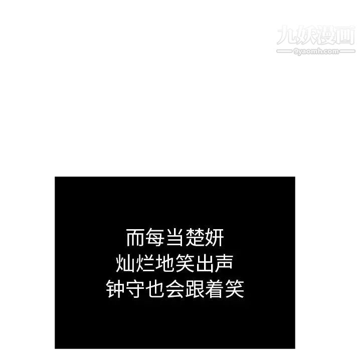 致命的你第50话