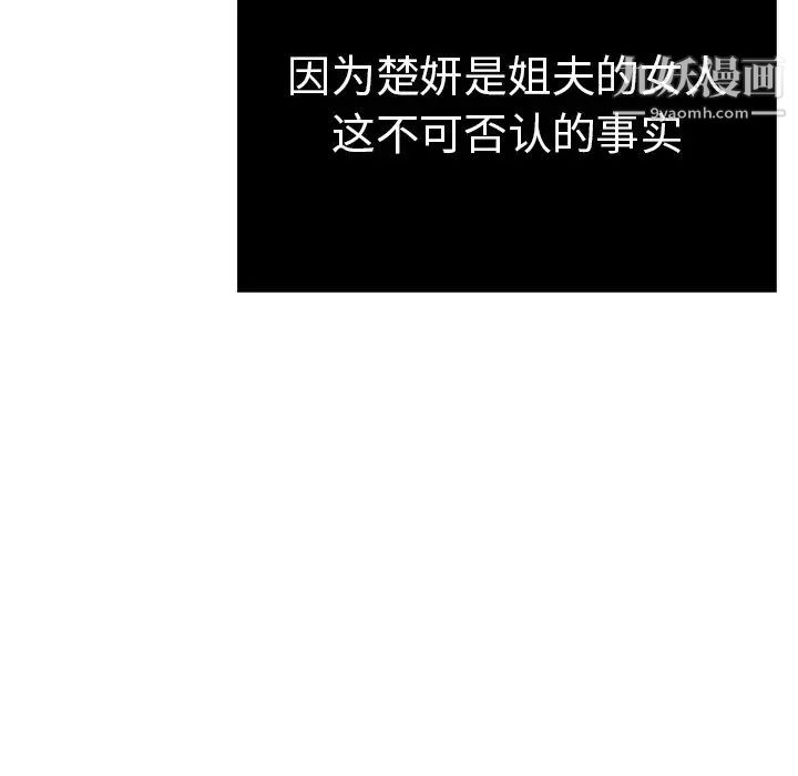 致命的你第50话