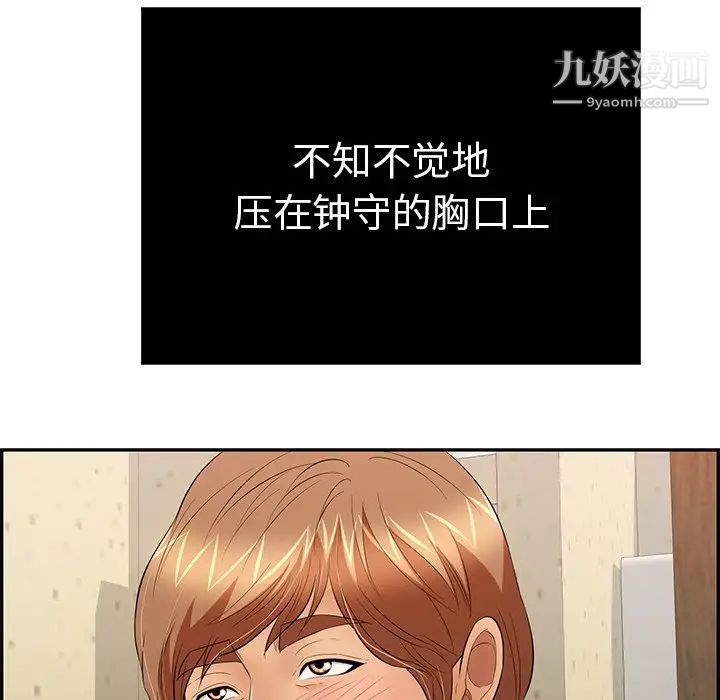 致命的你第50话