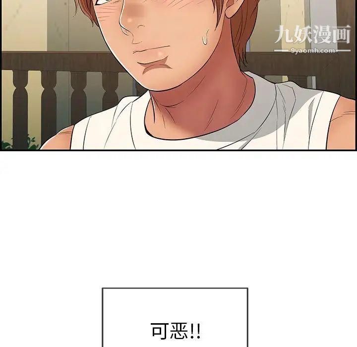 致命的你第50话